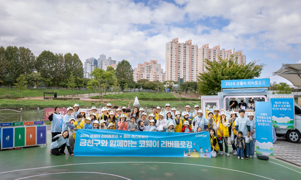 코웨이 임직원과 금천구 자원봉사단이 리버 플로깅 봉사활동 기념 촬영을 하고 있다.