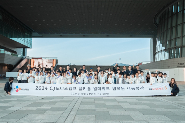 지난 17일, 서울시 중화지역아동센터 및 부천시 부천지역아동센터 아이들과 CJ푸드빌 임직원 봉사자 일동이 ‘CJ도너스캠프 꿈키움 원더워크’에 참여해 국립중앙박물관 앞에서 기념사진을 촬영하고 있다.