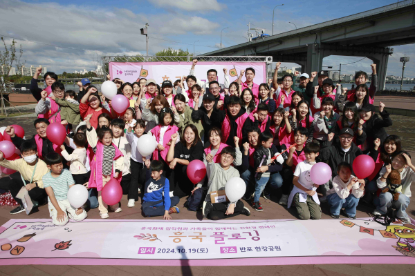 지난 19일 반포 한강공원에서 열린 친환경 캠페인 '흥국 플로깅'에 흥국화재 임직원과 가족 등 총 90명이 참가해 단체사진을 찍고 있다.